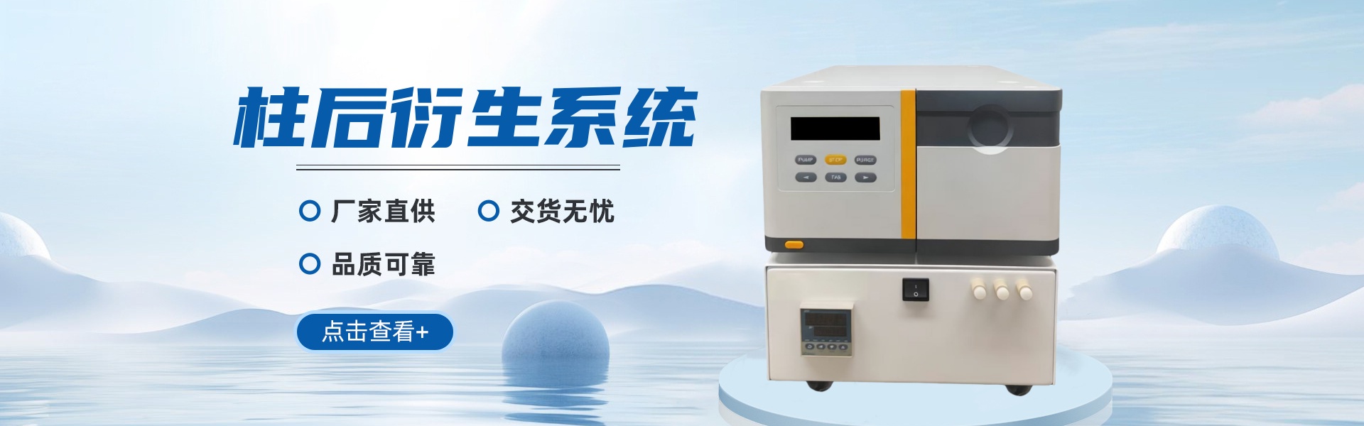 柱后衍生-北京环能时代科技有限公司