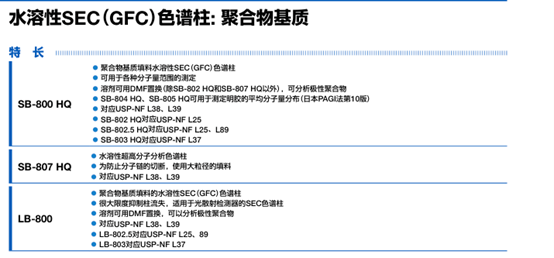 凝胶渗透色谱仪